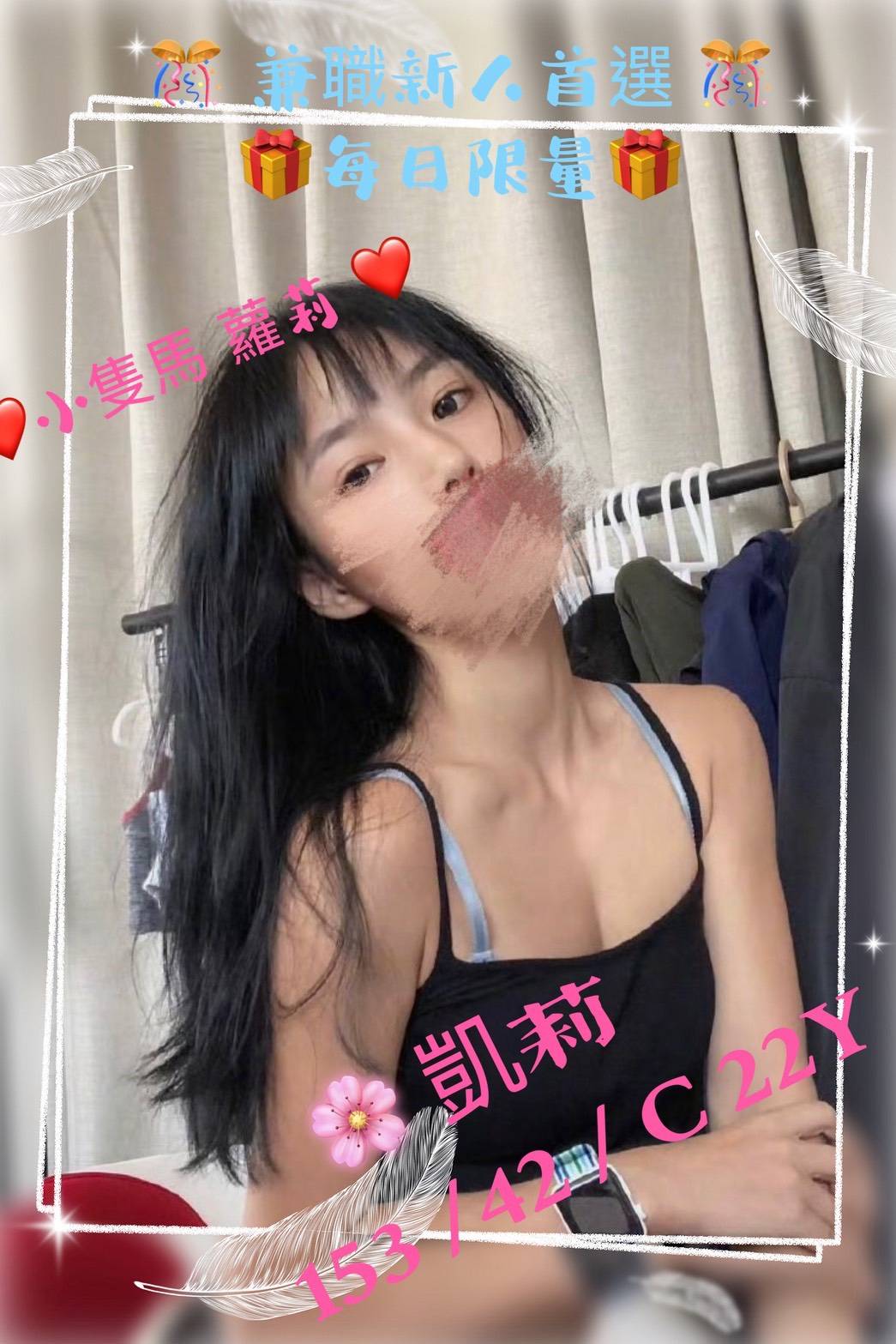 萬華/西門定點茶 情趣店老闆娘 天音 童顏巨乳係正妹
